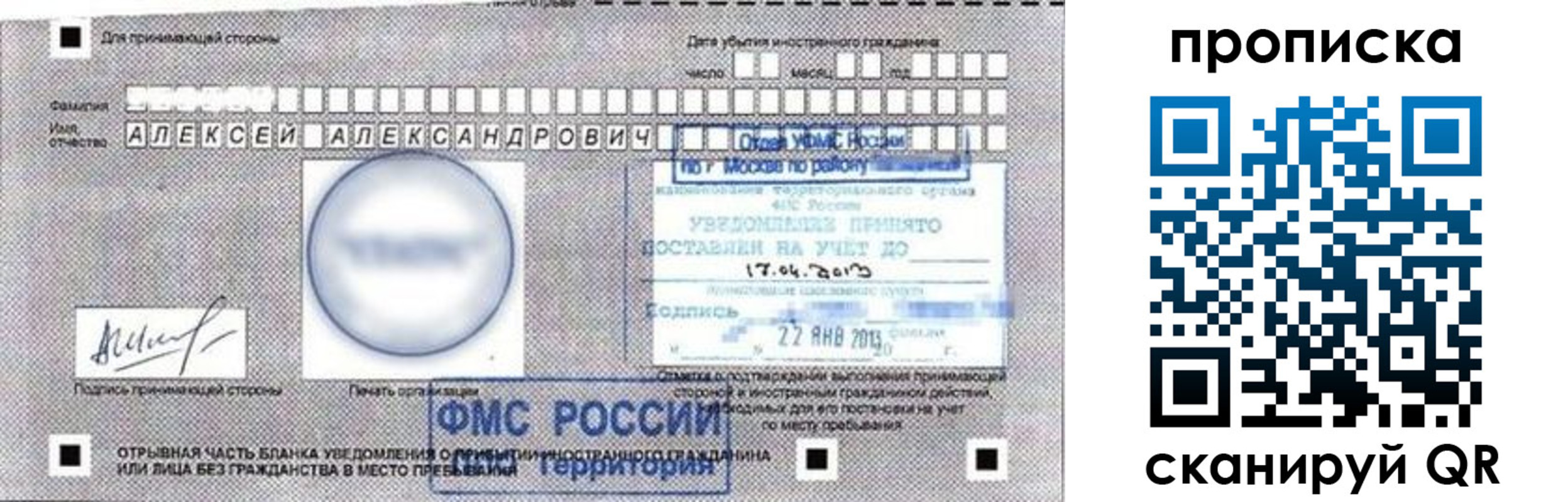 временная регистрация 2025 в Зарайске