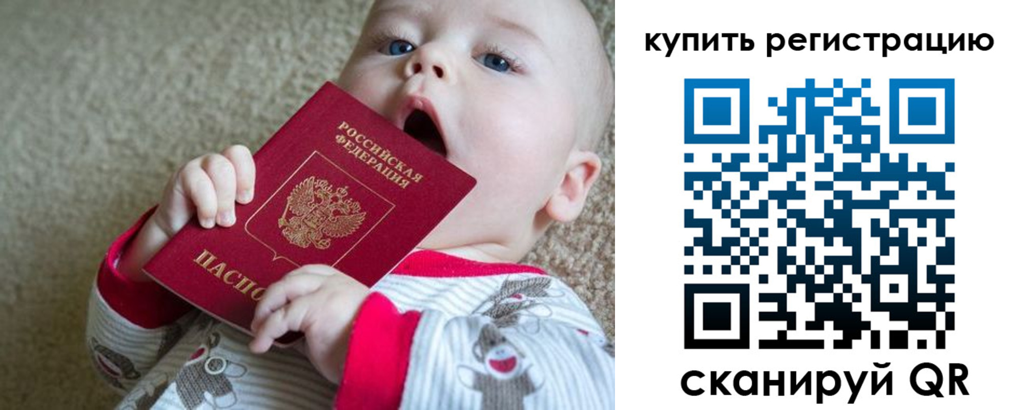 прописка ребенка в Зарайске