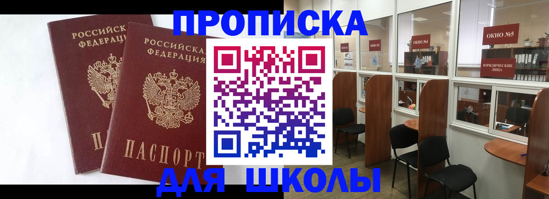 прописка от собственника в Зарайске