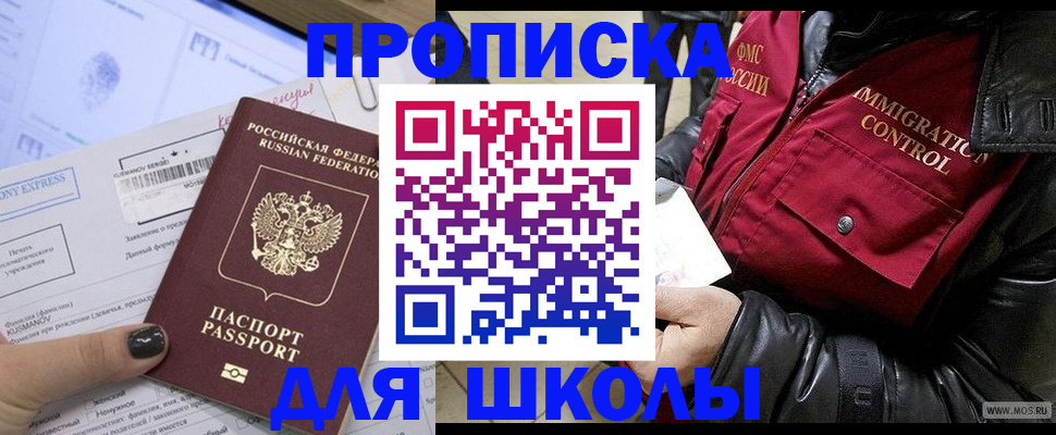 регистрация для дет. сада в Зарайске