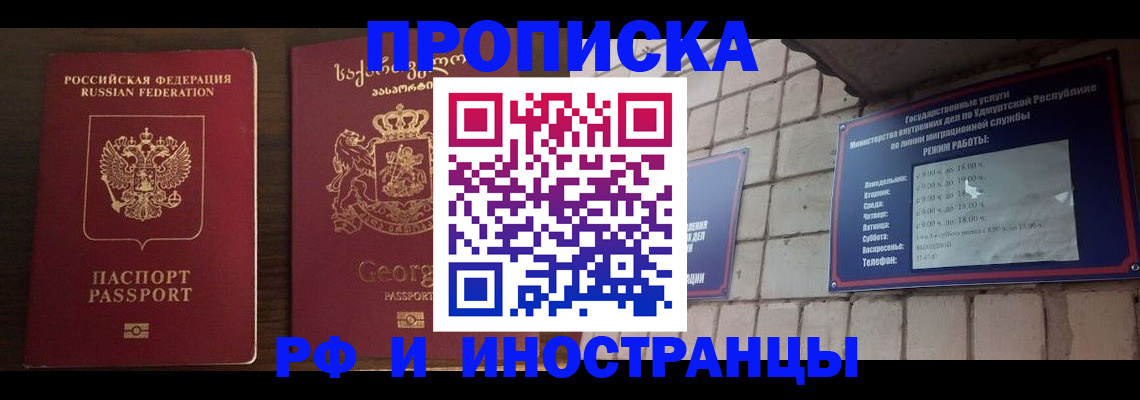 временная регистрация поиск в Зарайске