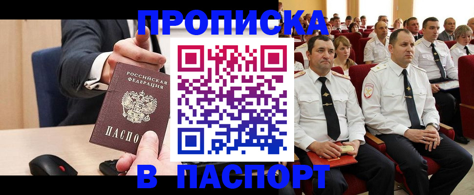временная регистрация гарантия в Зарайске